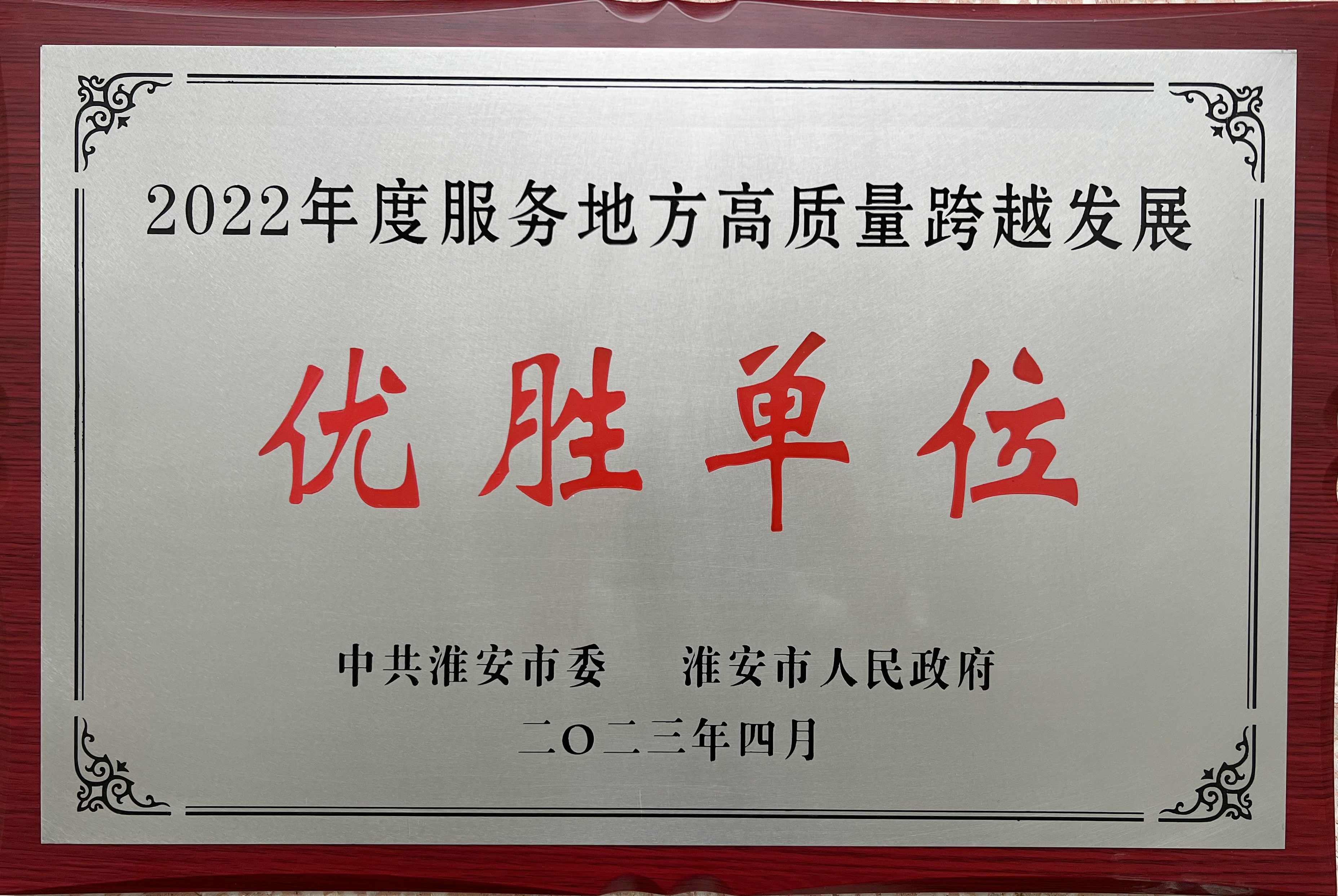 我校獲市委市政府通報(bào)表揚(yáng)